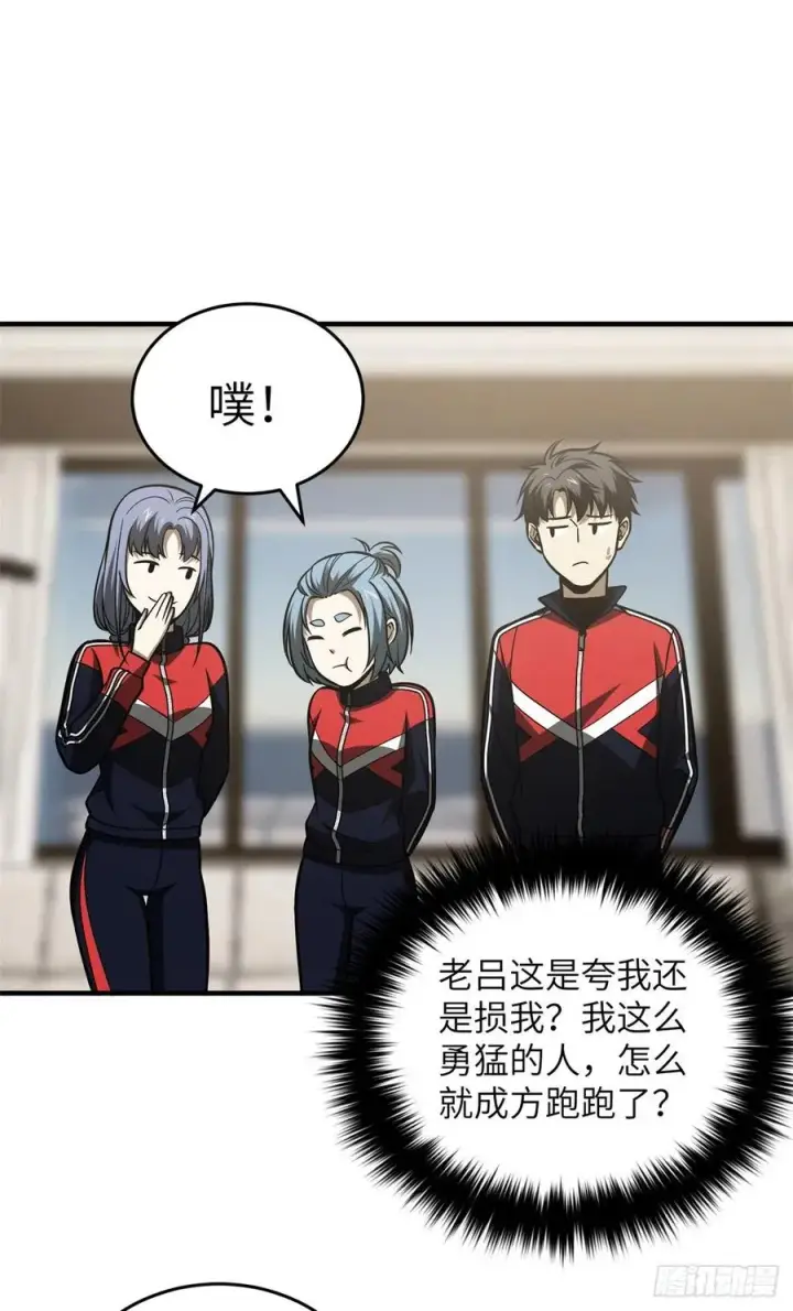 《全球高武》120 融资图36