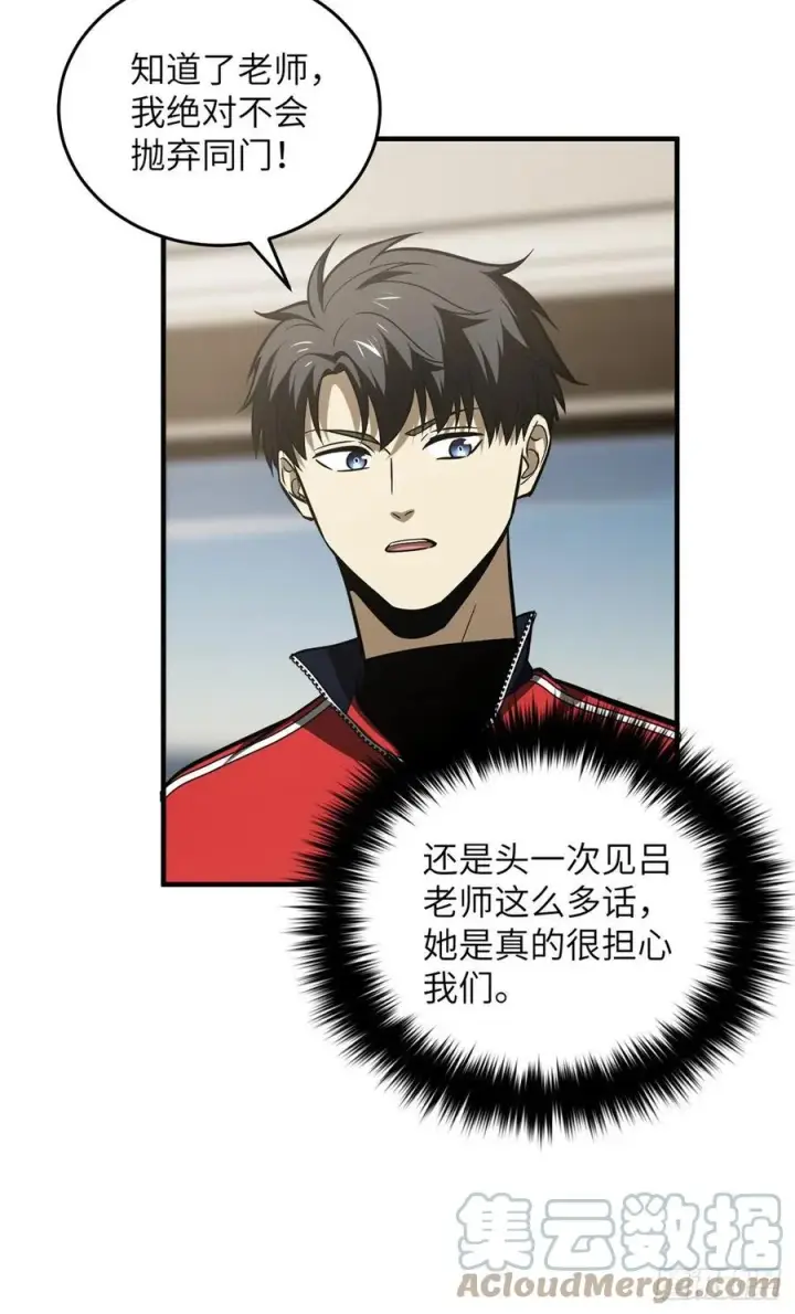 《全球高武》120 融资图37
