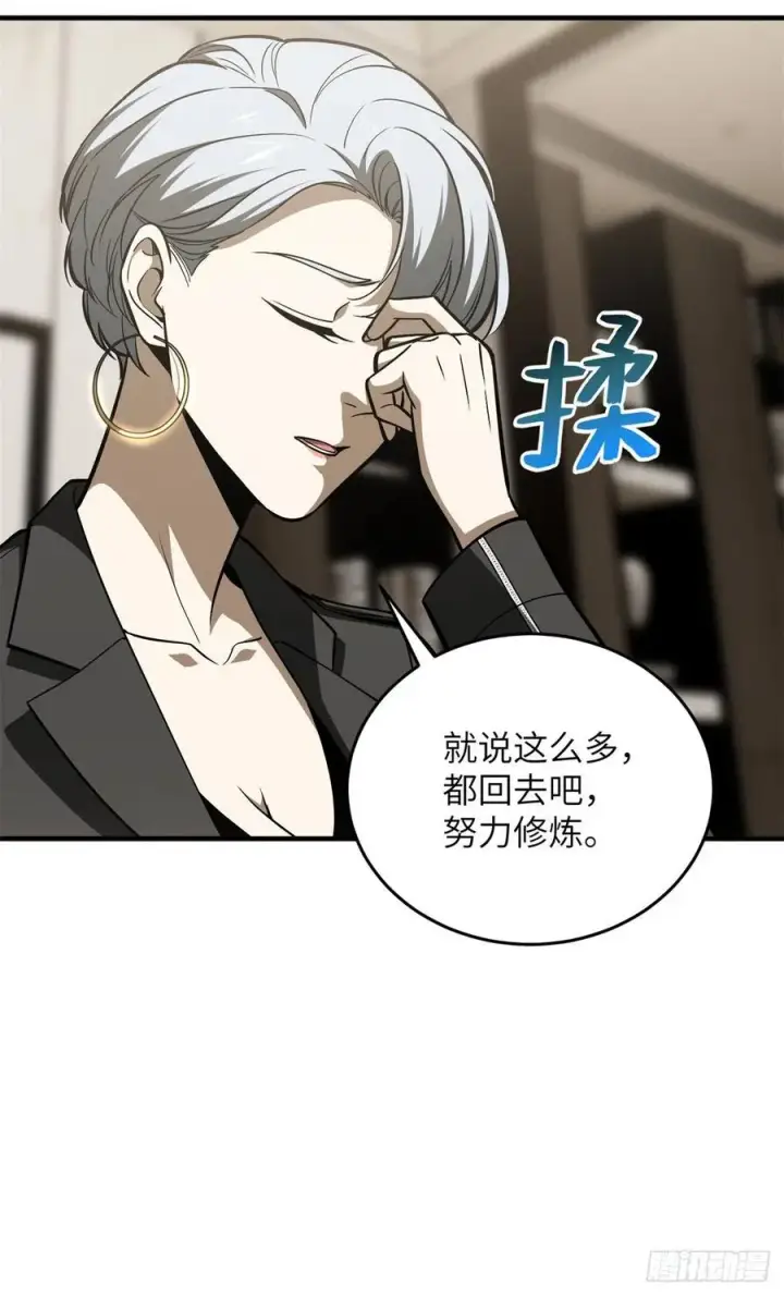 《全球高武》120 融资图38