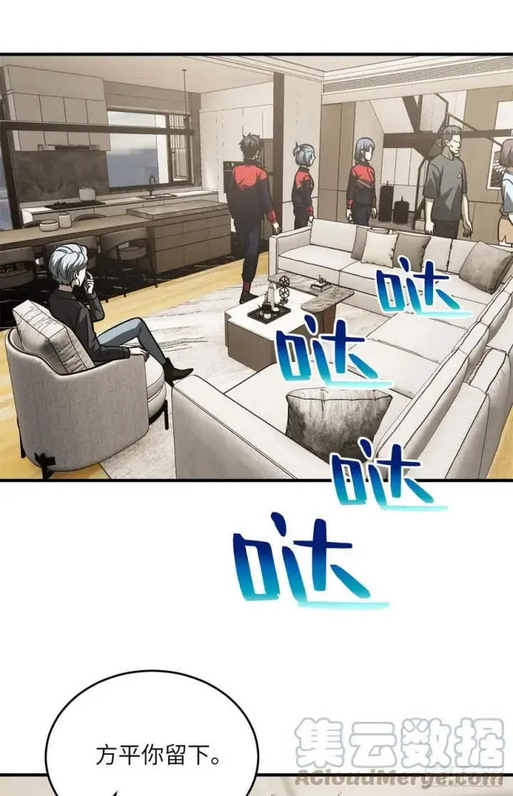 《全球高武》120 融资图39