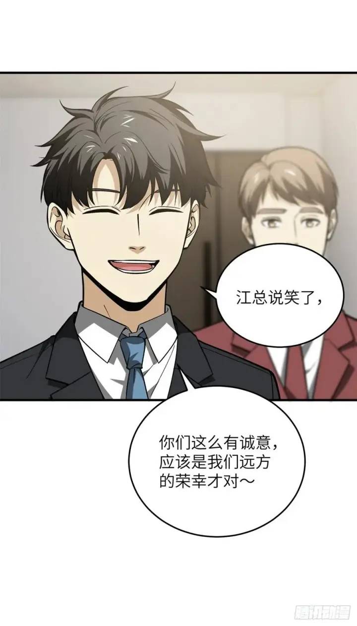 《全球高武》120 融资图4