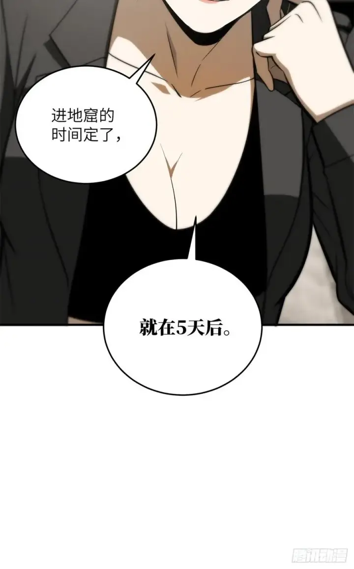 《全球高武》120 融资图42