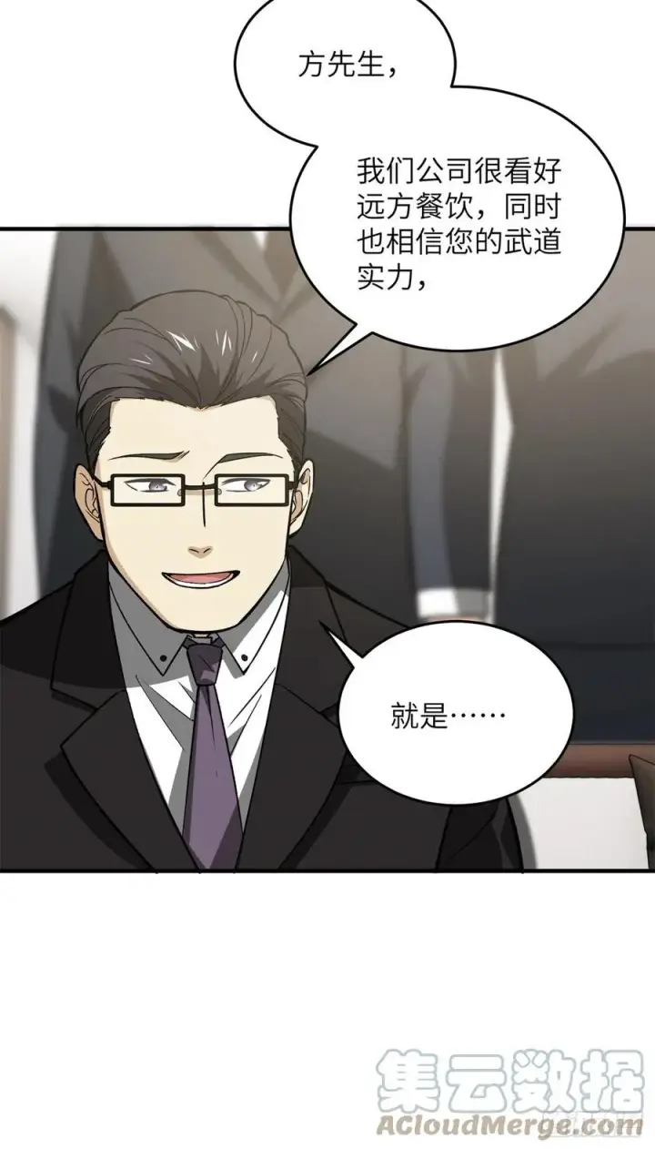 《全球高武》120 融资图7