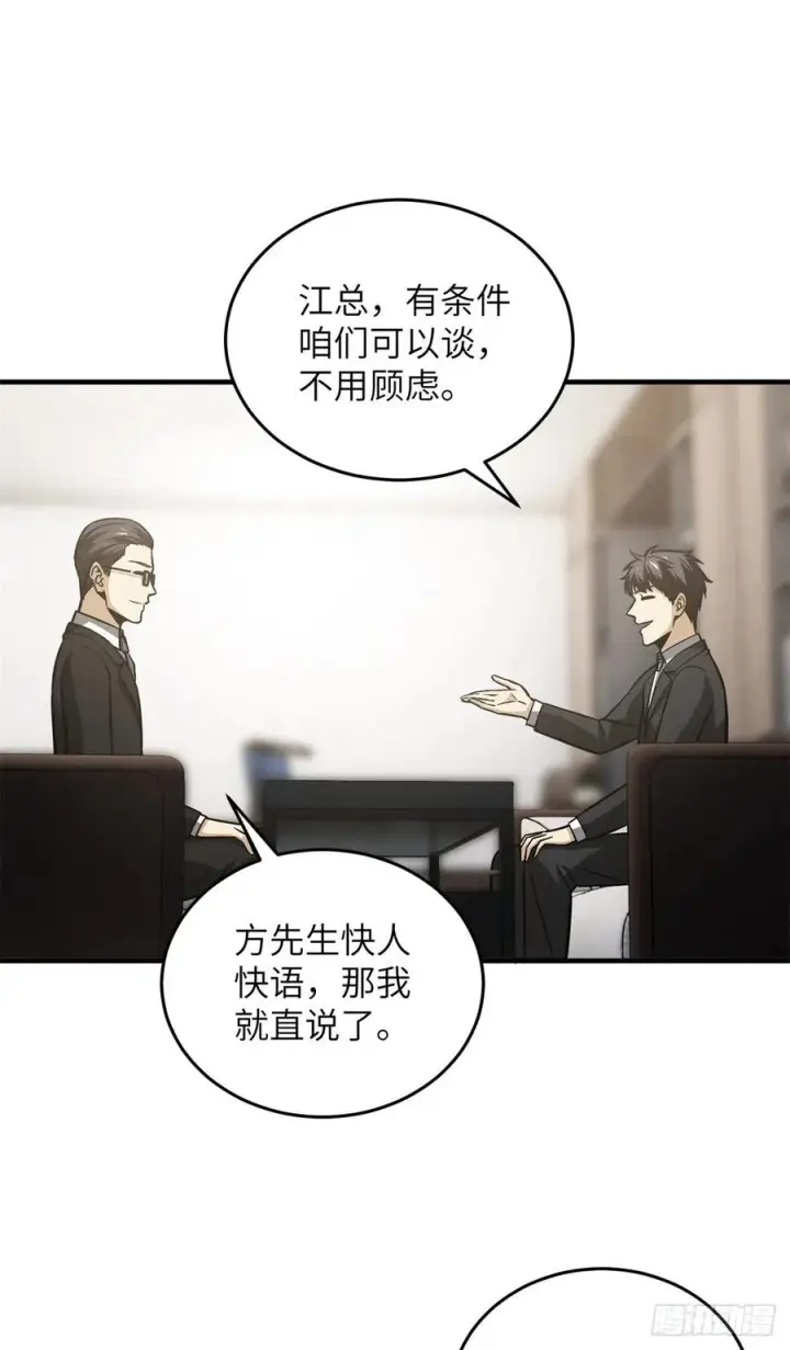 《全球高武》120 融资图8
