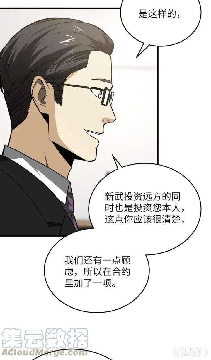 《全球高武》120 融资图9