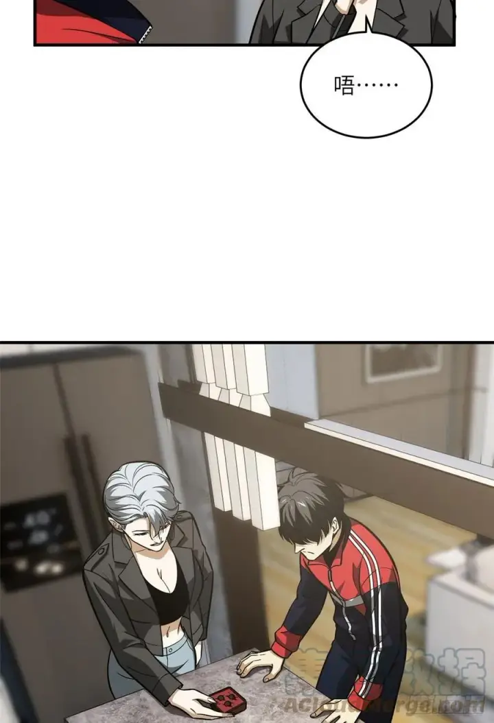 《全球高武》121 导师的叮嘱图19