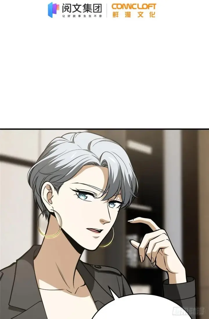 《全球高武》121 导师的叮嘱图2