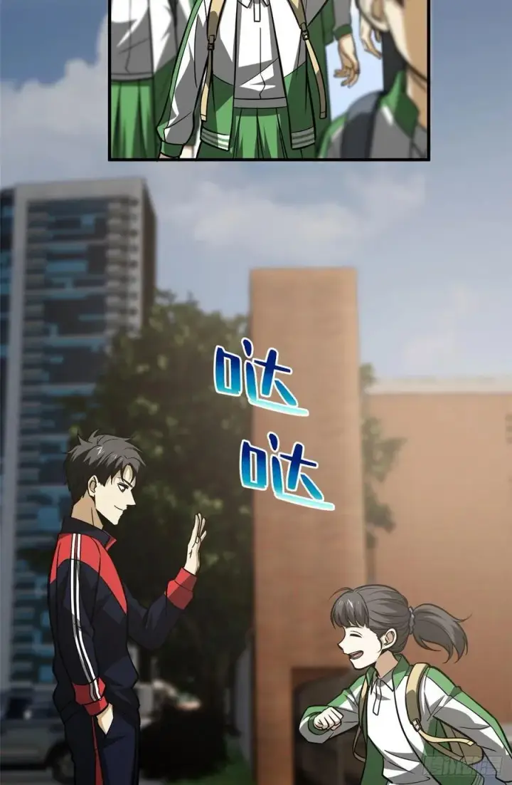 《全球高武》121 导师的叮嘱图33
