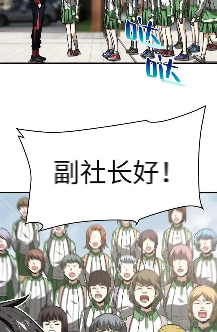 《全球高武》121 导师的叮嘱图35