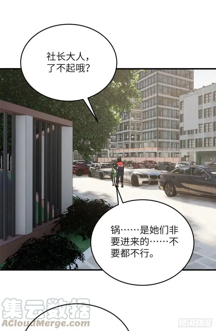 《全球高武》121 导师的叮嘱图43