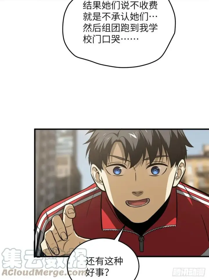 《全球高武》121 导师的叮嘱图46