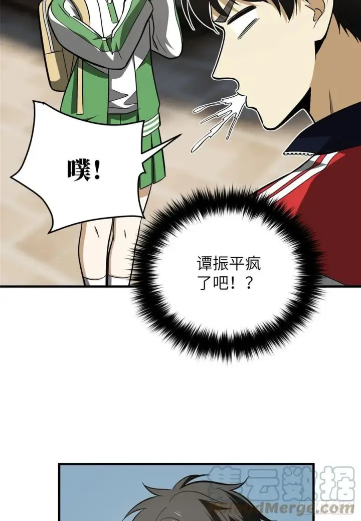《全球高武》121 导师的叮嘱图49