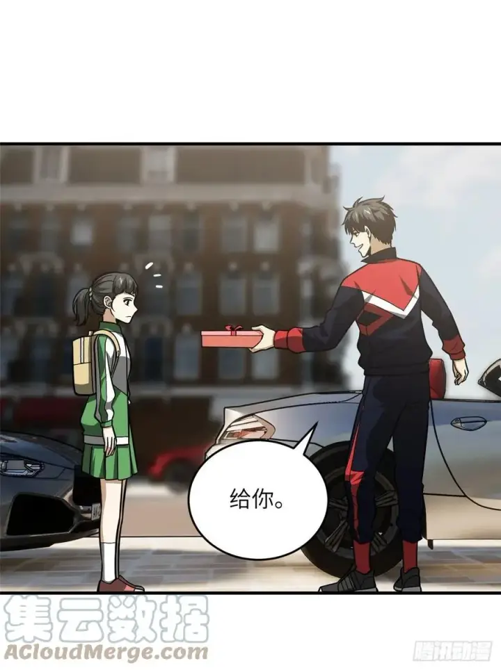 《全球高武》121 导师的叮嘱图52