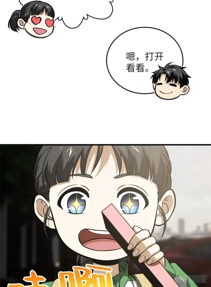 《全球高武》121 导师的叮嘱图54