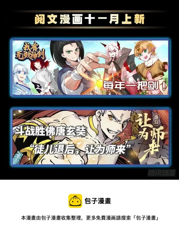 《全球高武》121 导师的叮嘱图59