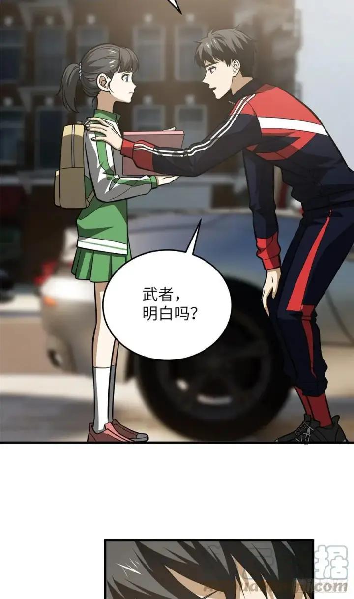 《全球高武》122 活着图10
