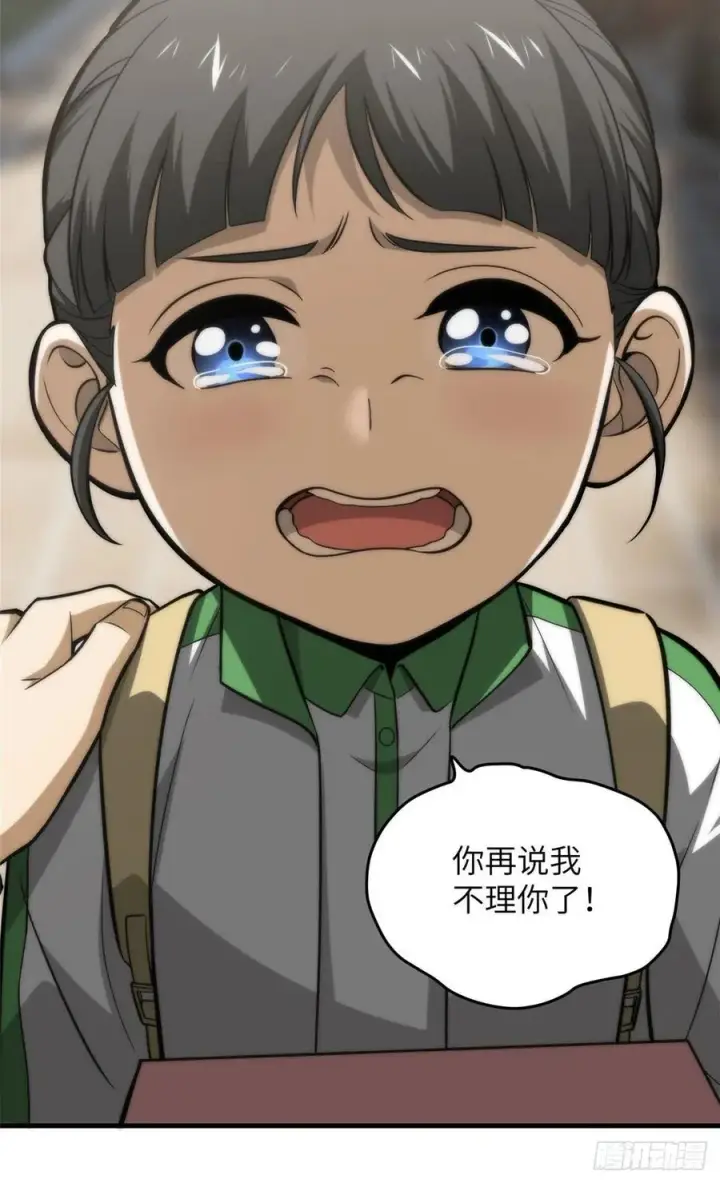 《全球高武》122 活着图12