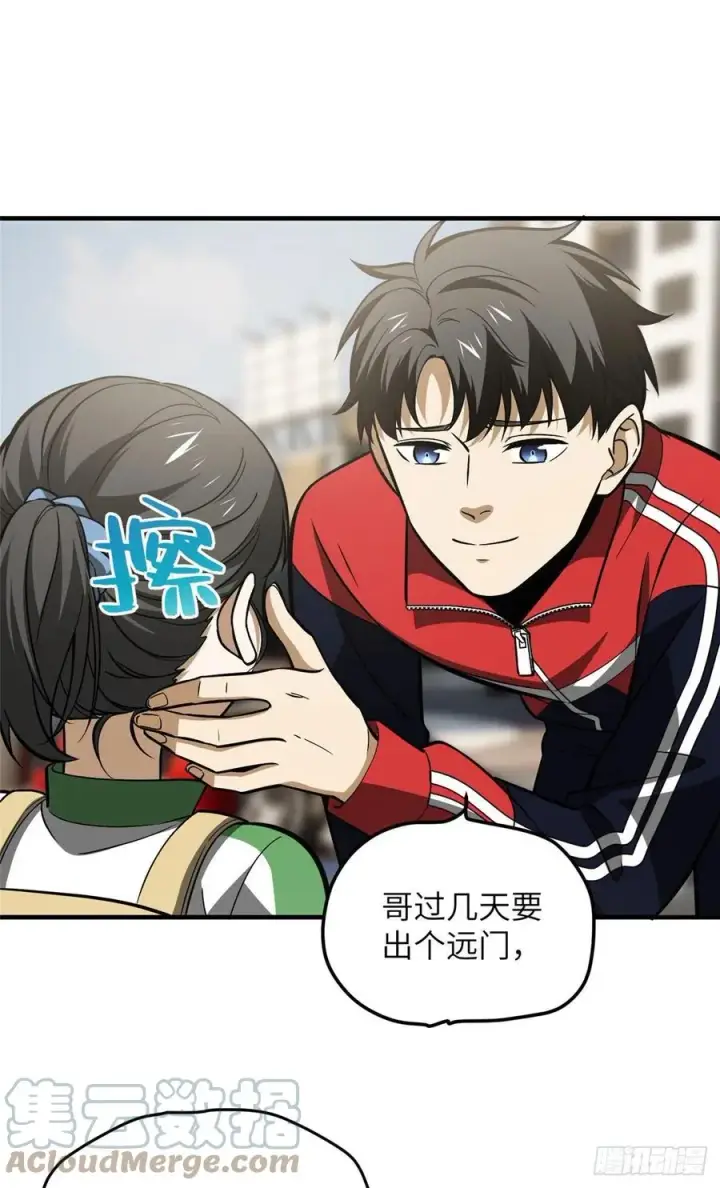 《全球高武》122 活着图13