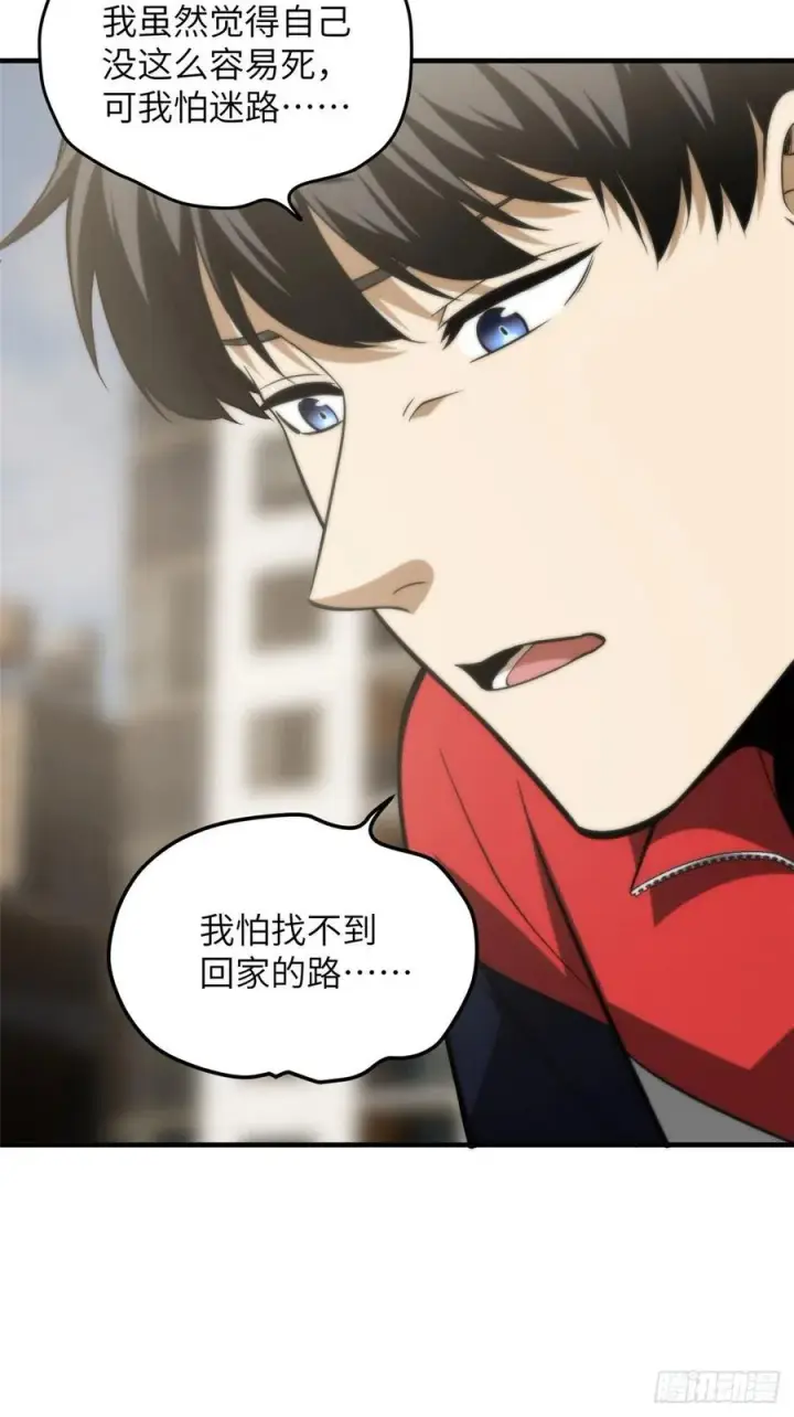 《全球高武》122 活着图14