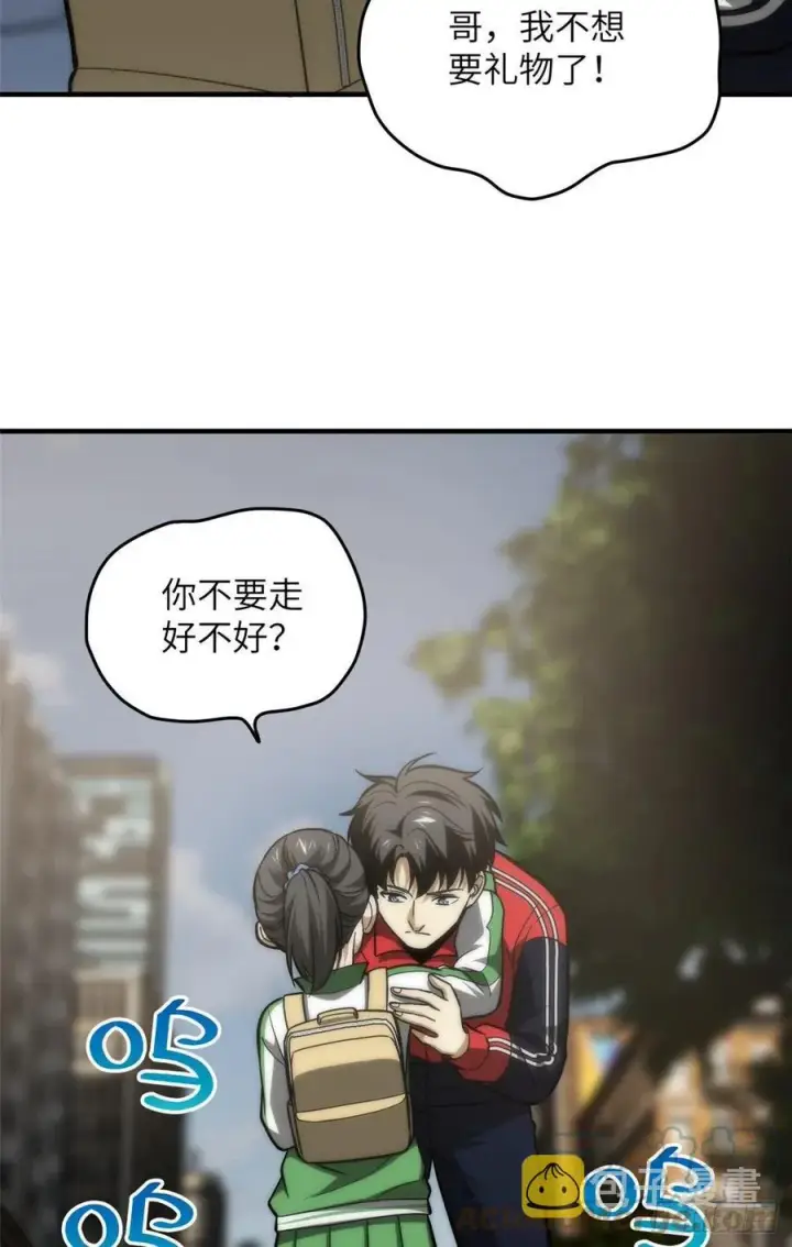 《全球高武》122 活着图16
