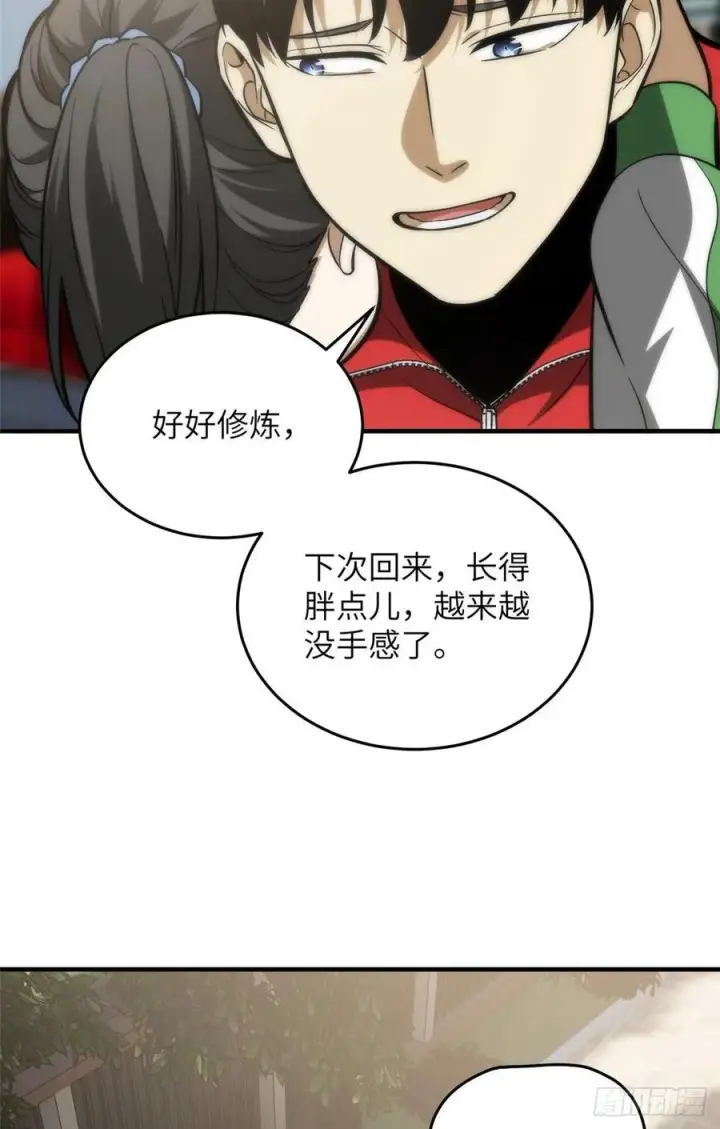 《全球高武》122 活着图18
