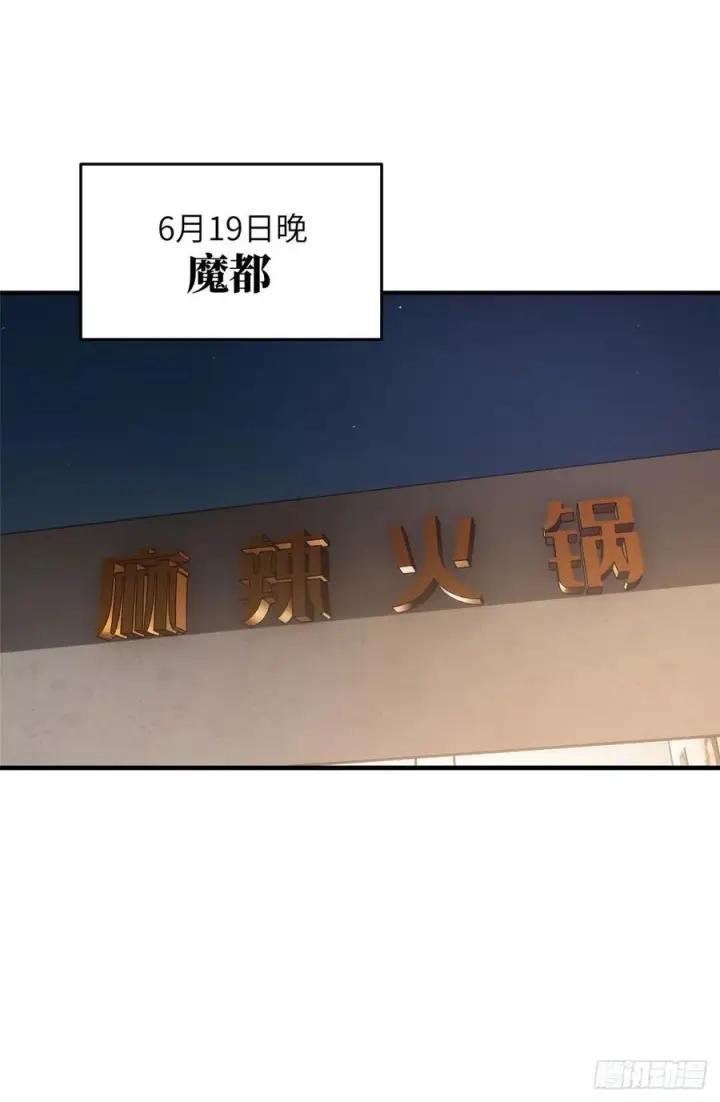 《全球高武》122 活着图21