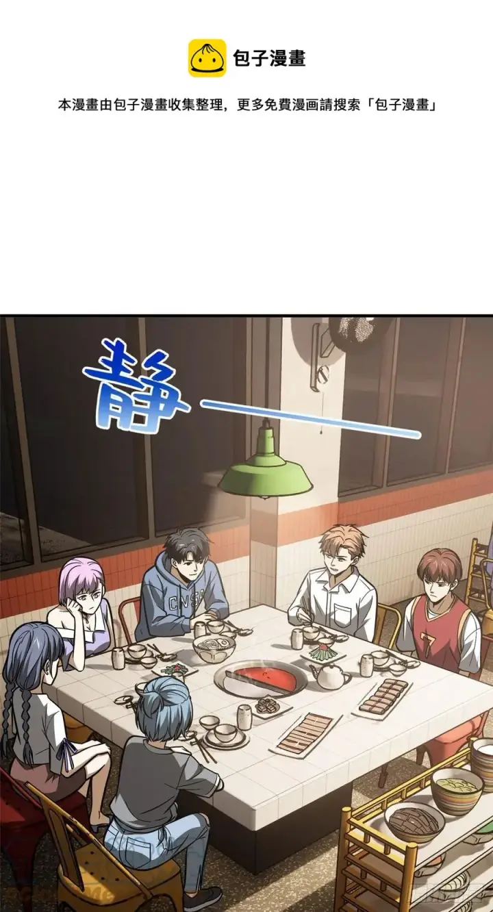 《全球高武》122 活着图22