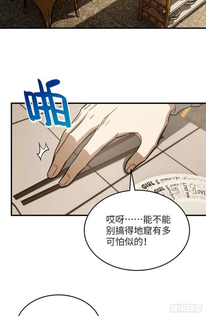 《全球高武》122 活着图23