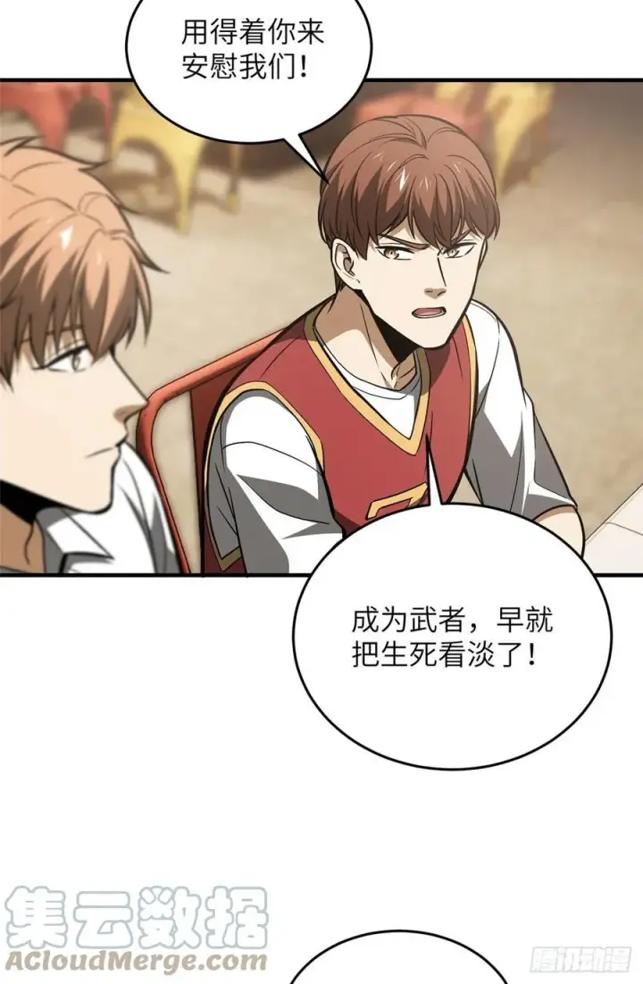 《全球高武》122 活着图25