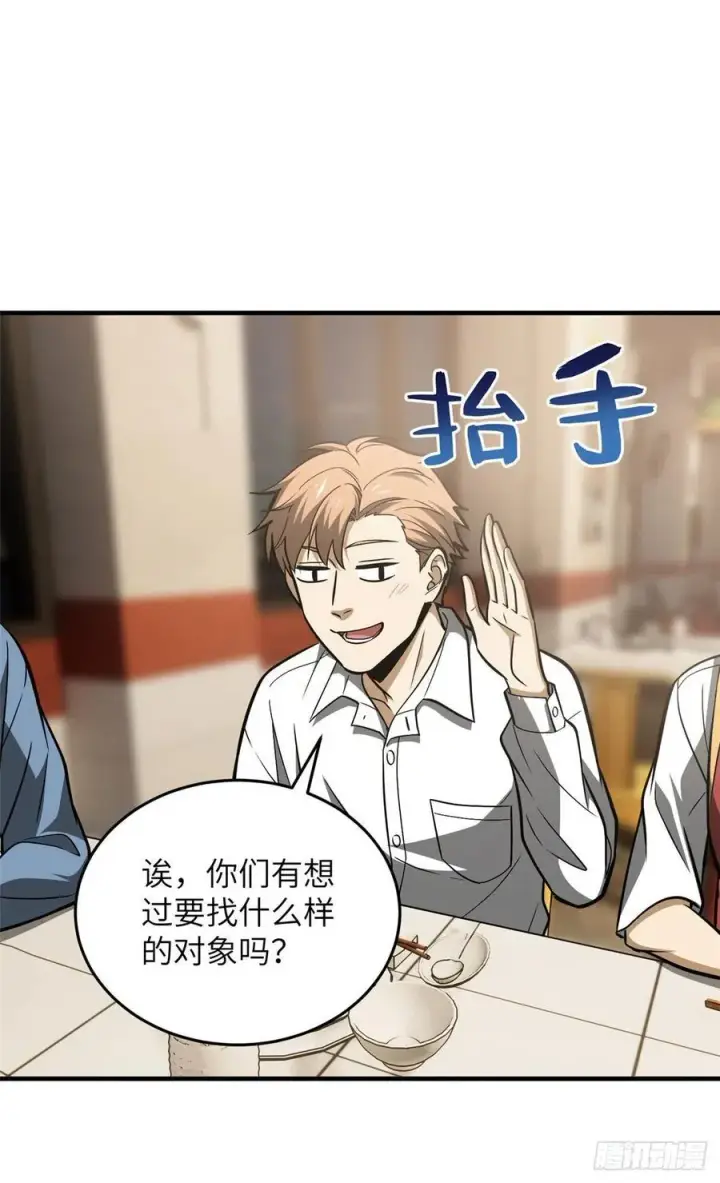 《全球高武》122 活着图30