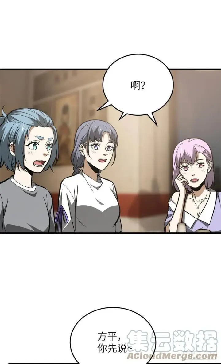 《全球高武》122 活着图31