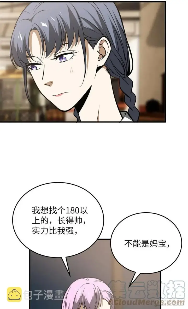 《全球高武》122 活着图34