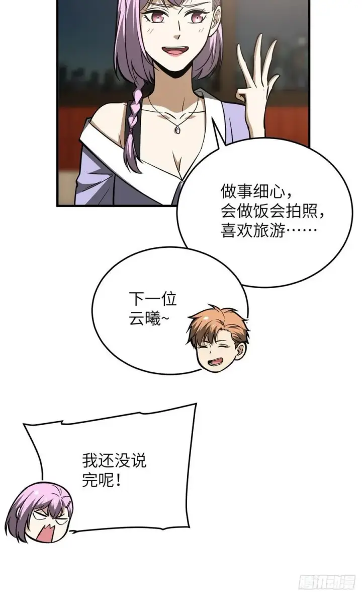 《全球高武》122 活着图35