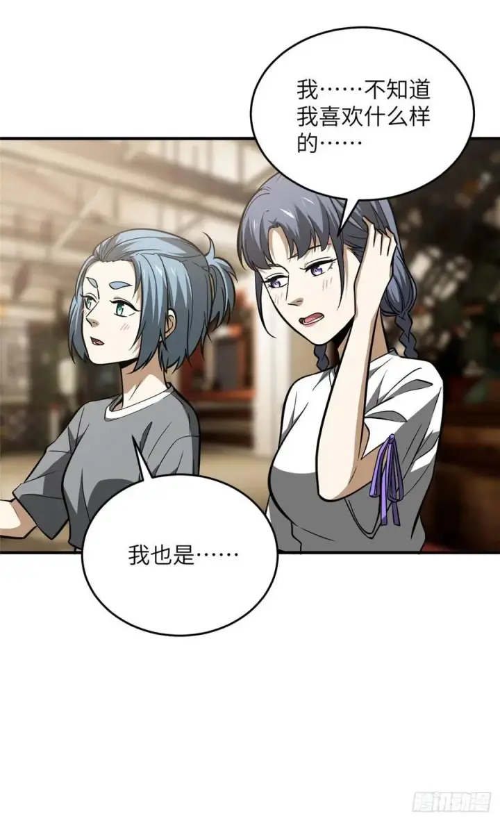 《全球高武》122 活着图36
