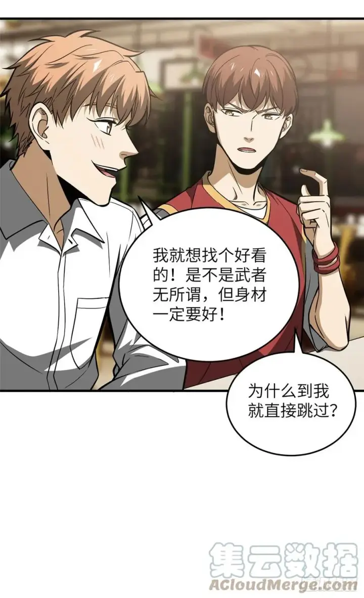 《全球高武》122 活着图37