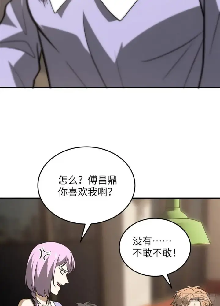 《全球高武》122 活着图39