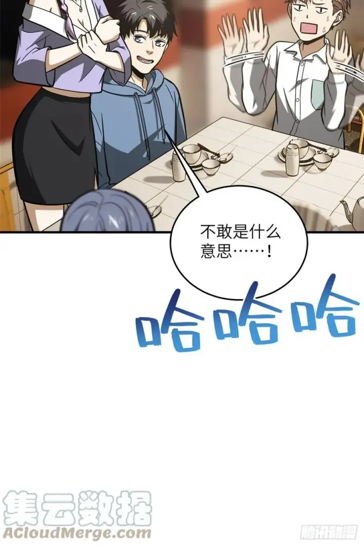 《全球高武》122 活着图40
