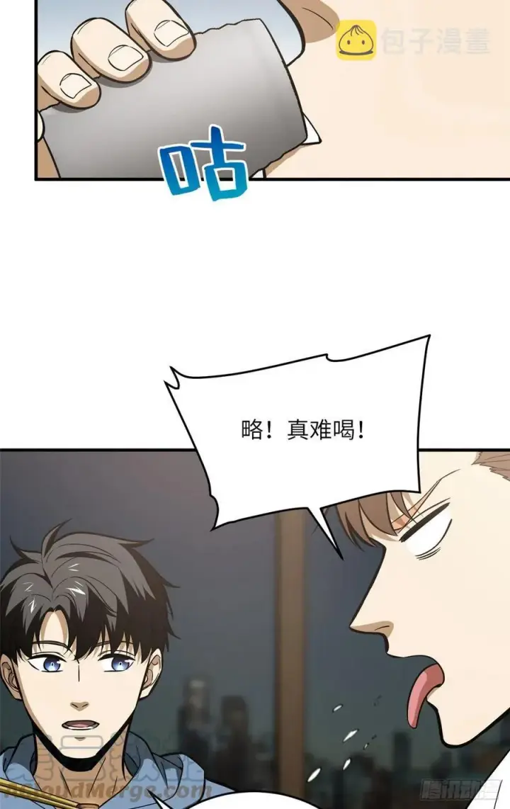 《全球高武》122 活着图43