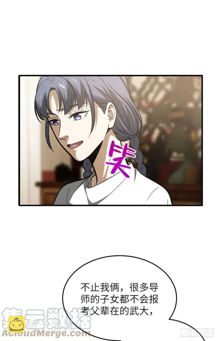 《全球高武》122 活着图46