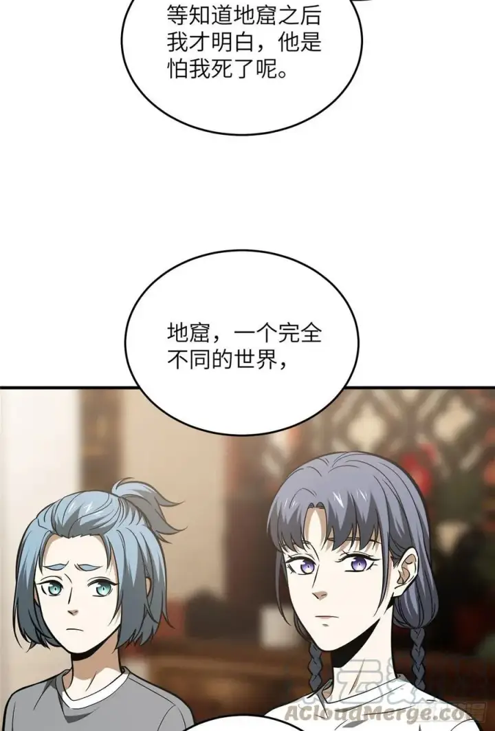 《全球高武》122 活着图49
