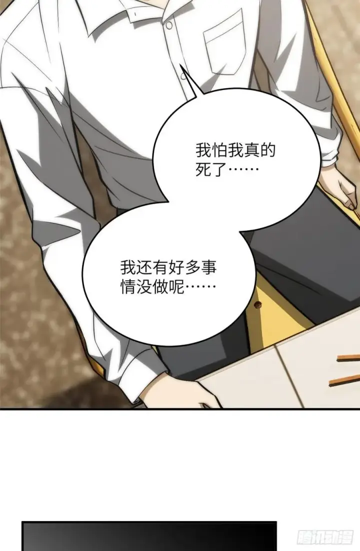 《全球高武》122 活着图51