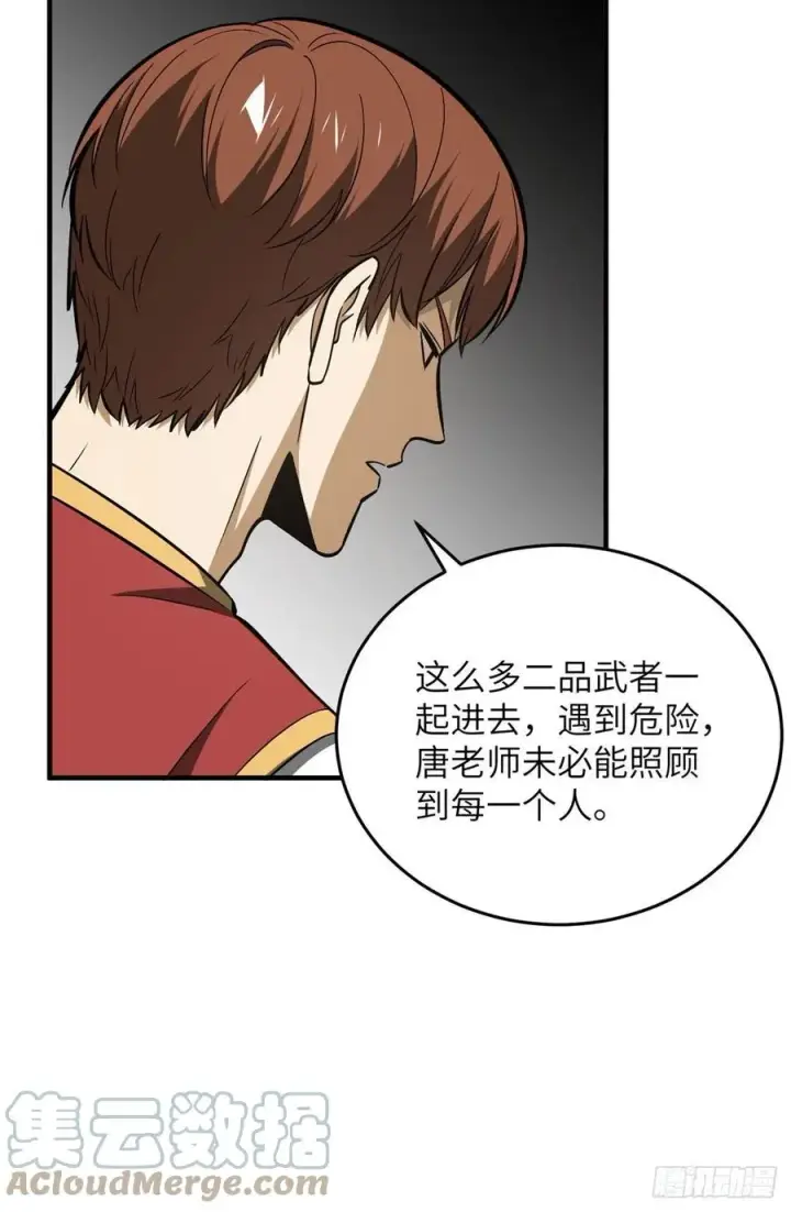 《全球高武》122 活着图52