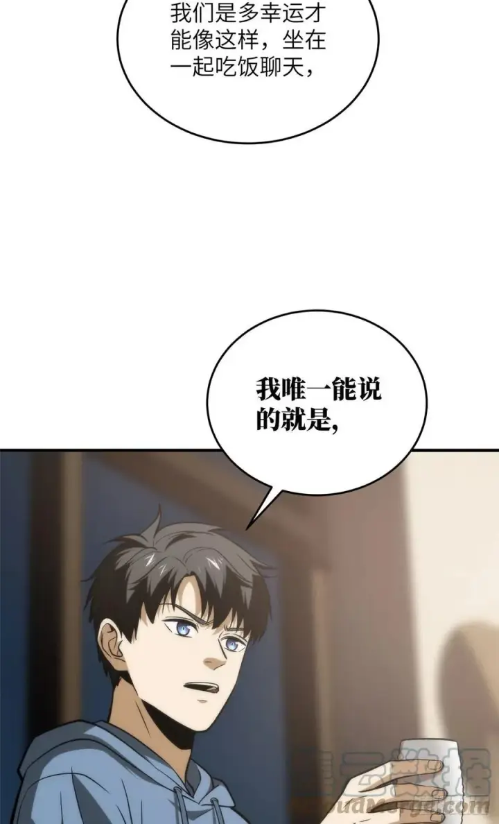 《全球高武》122 活着图55