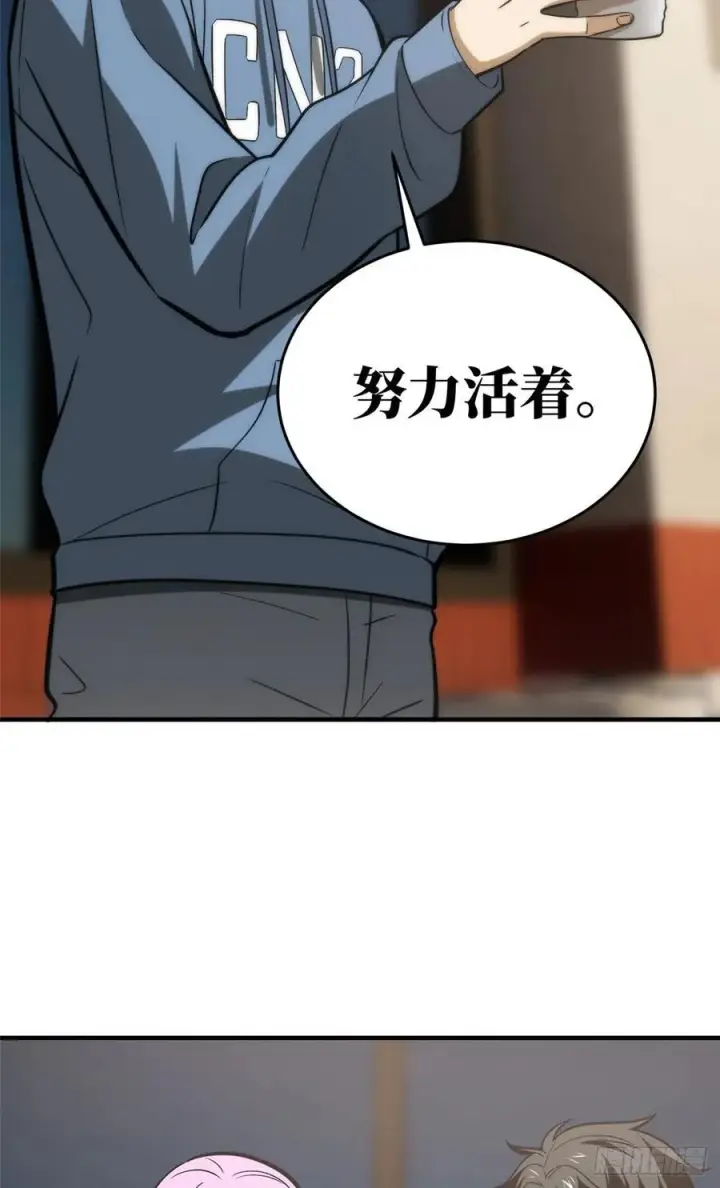 《全球高武》122 活着图56