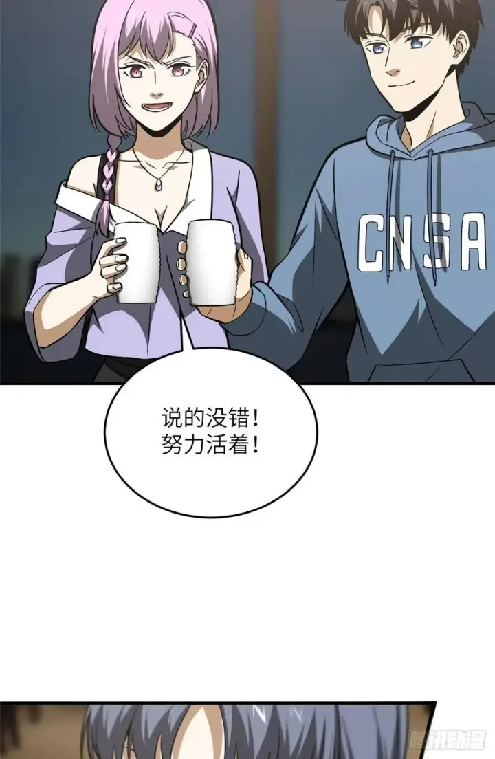 《全球高武》122 活着图57