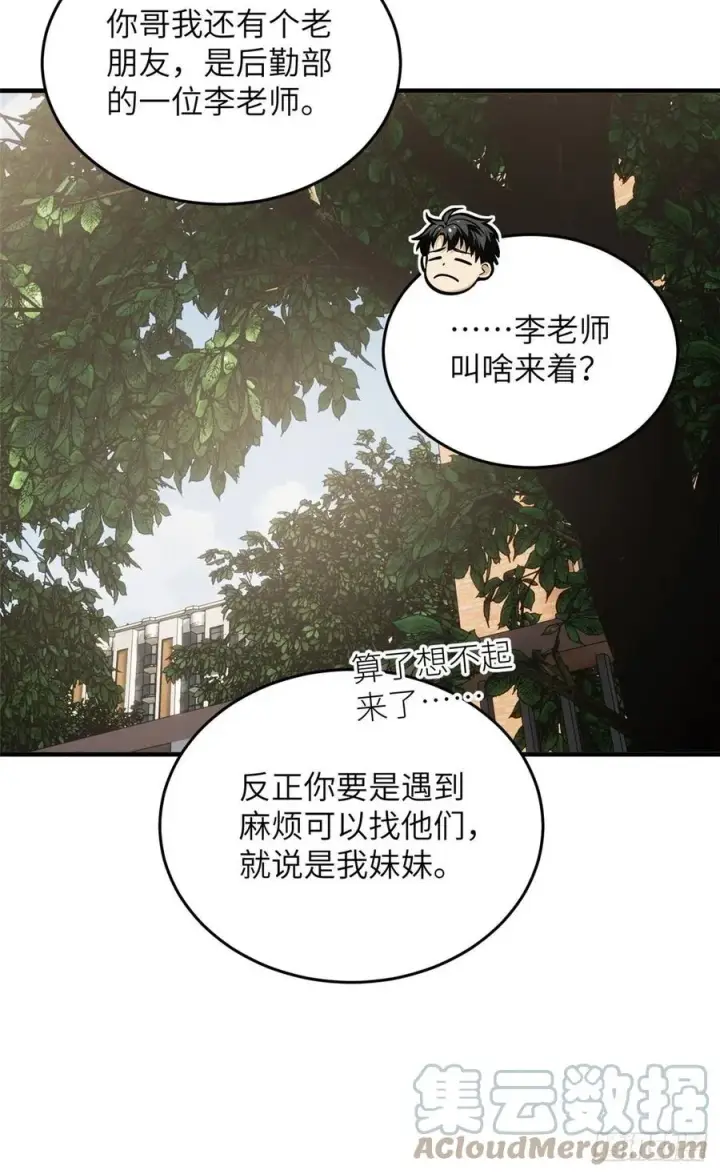 《全球高武》122 活着图7
