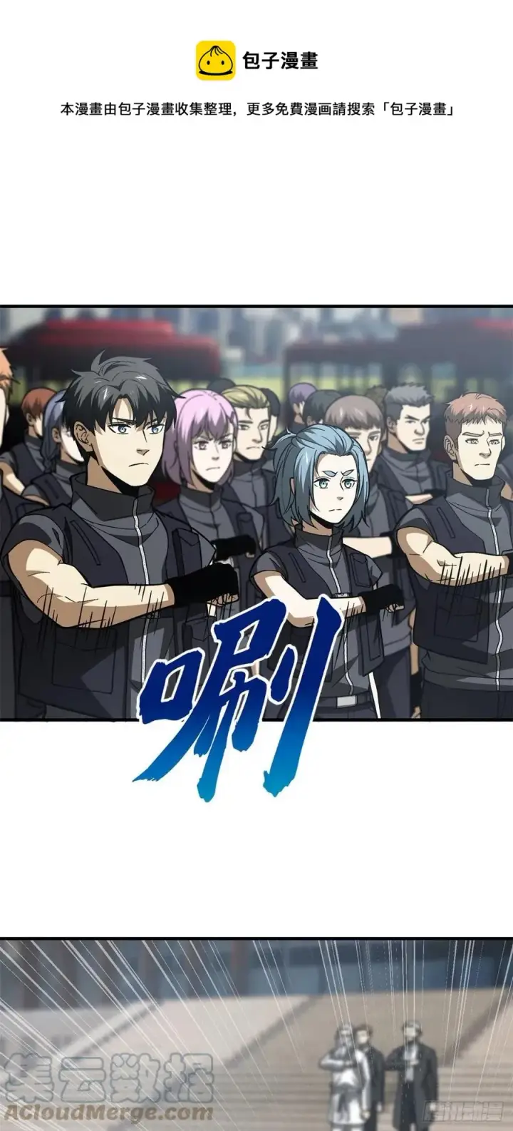 《全球高武》123 地窟之门图10
