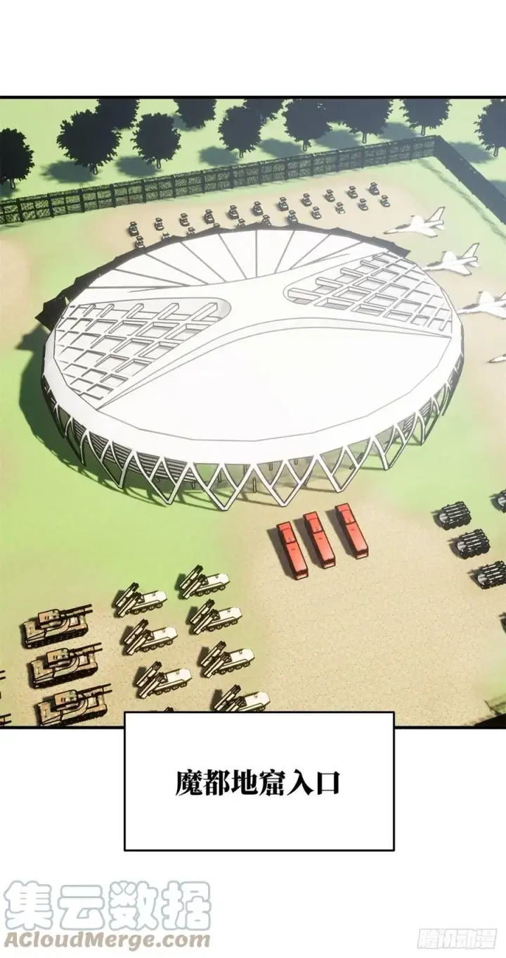 《全球高武》123 地窟之门图16