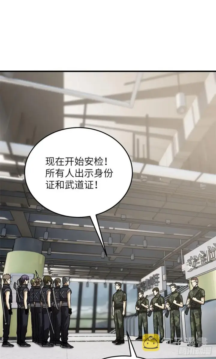 《全球高武》123 地窟之门图17