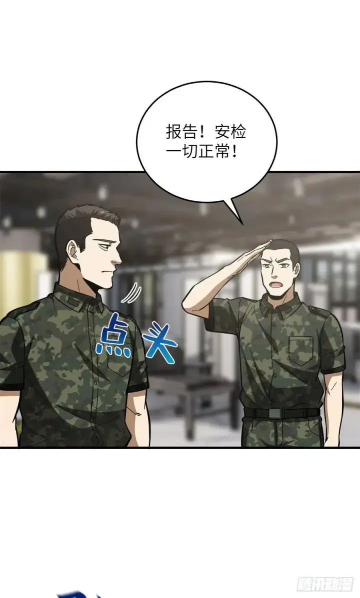 《全球高武》123 地窟之门图20
